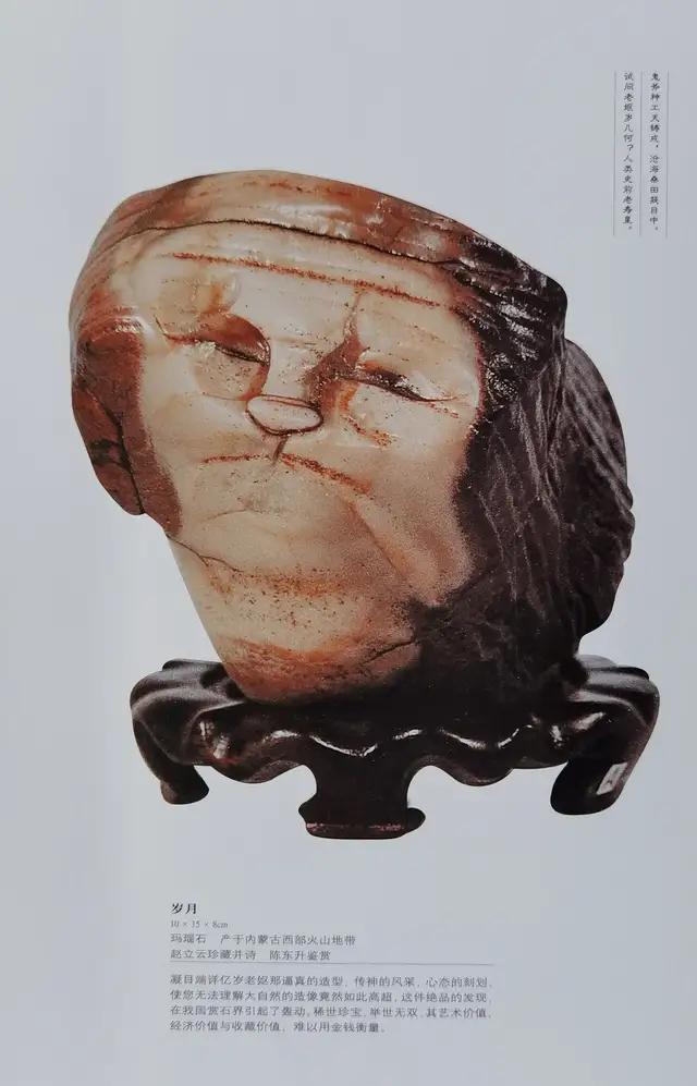 是石頭瘋了，還是人“瘋”了，億元奇石的頻