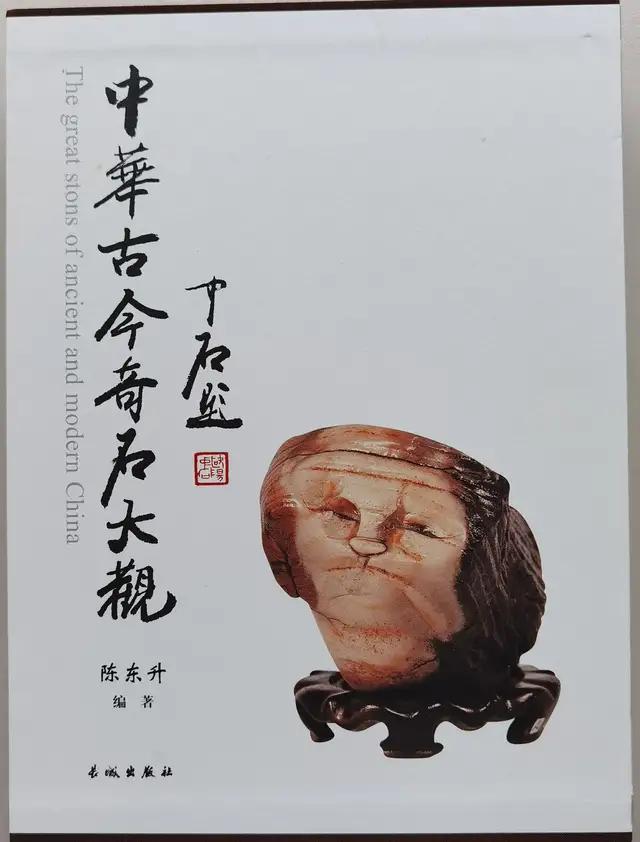 奇石的價格_小雞出殼奇石價格_奇石價格和圖片