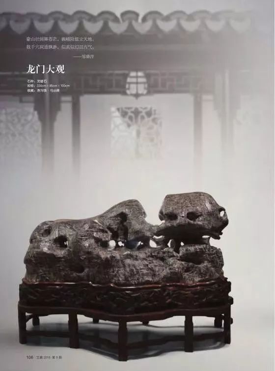 奇石征集_征集奇石像型石的正規(guī)拍賣行_奇石征集令