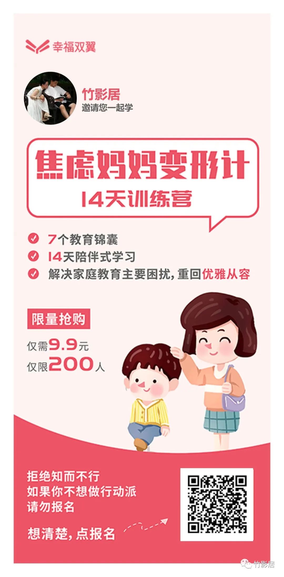二年級(jí)預(yù)習(xí)室（九）——《黃山奇石》